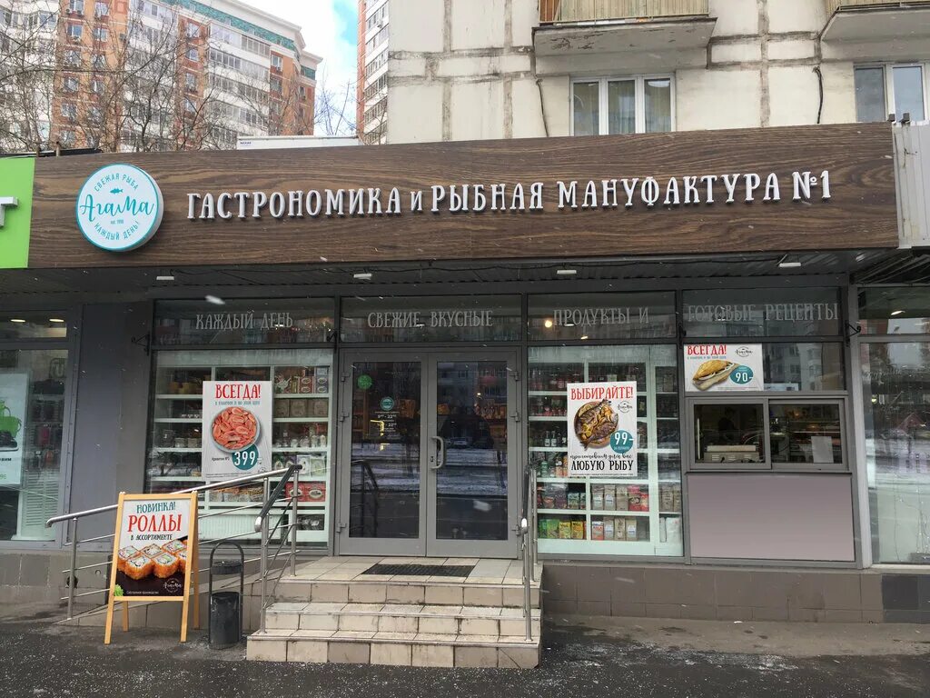 рыбная мануфактура удальцова 40а. рыбная мануфактура мичуринский проспект. рыбный ресторан в красном ките. рыбная мануфактура 1 фестиваль. Soul of moss ресторан москва.