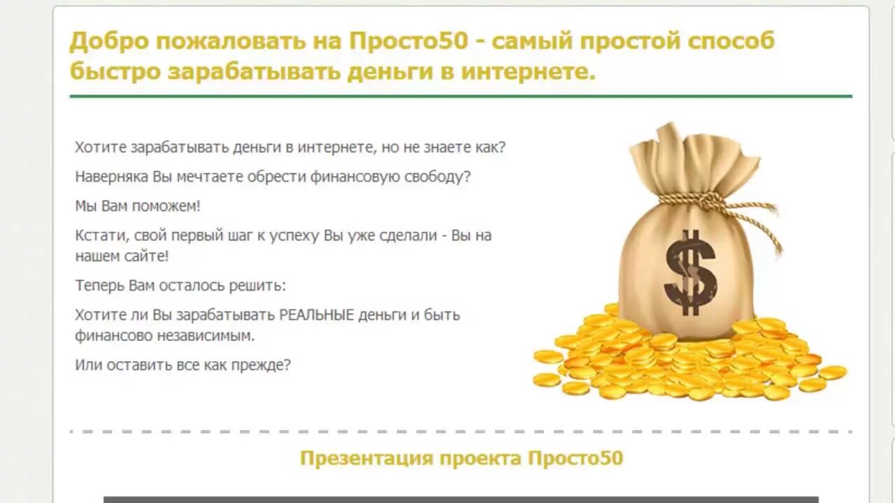 Как поднять денег в интернете. Самые простые способы заработать деньги. Способы заработка денег список. Способы получения денег. Способы получения денег список.