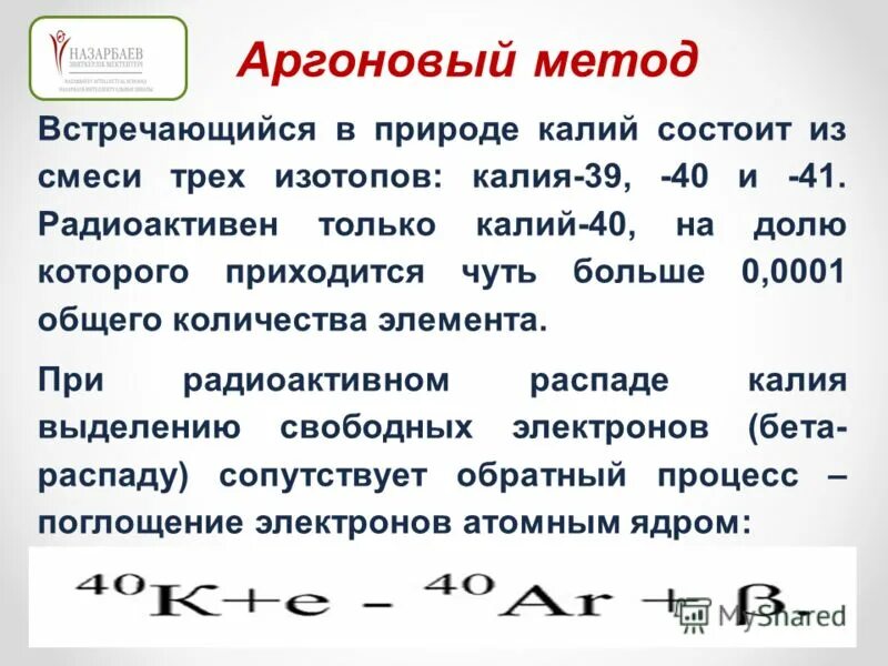 Металлический калий формула. Натрий в природе встречается в виде. Распространение в природе натрия. Натрий нахождение в природе. Нахождение в природе.