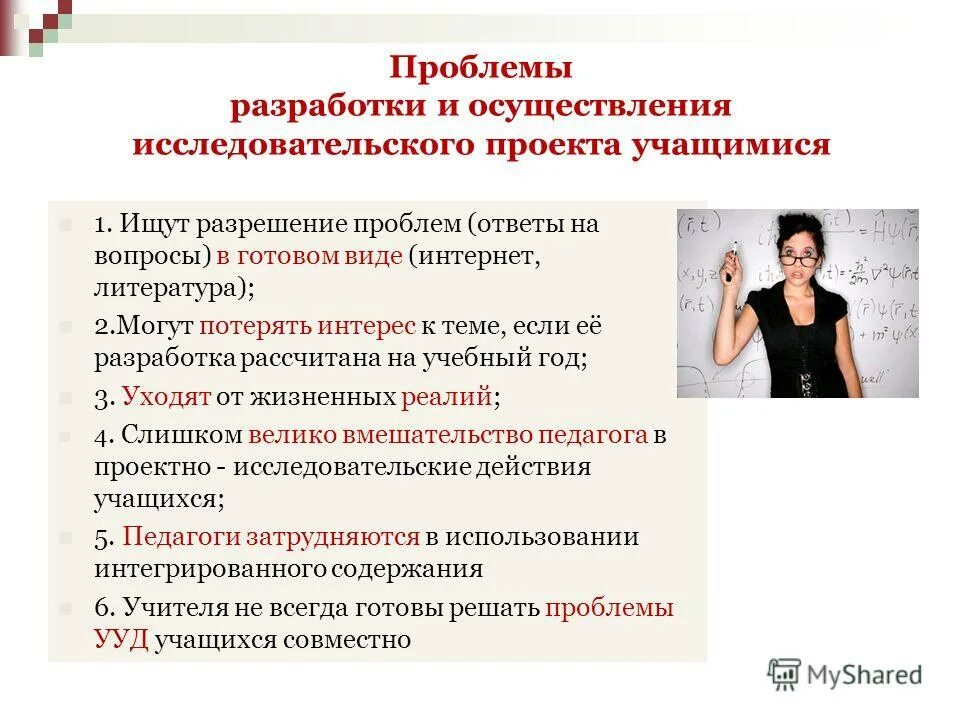 Женщина в политике исследовательский проект