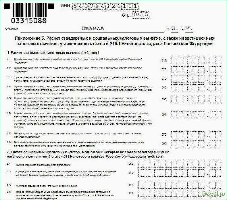 Справка 3 НДФЛ образец заполнения вычетов. Образцы заполнения налоговой декларации 3 НДФЛ за 2019 год. Образец заполнения декларации 3 НДФЛ. Образец заполнения декларации 3 НДФЛ за 2021. Декларация при продаже квартиры когда нужно