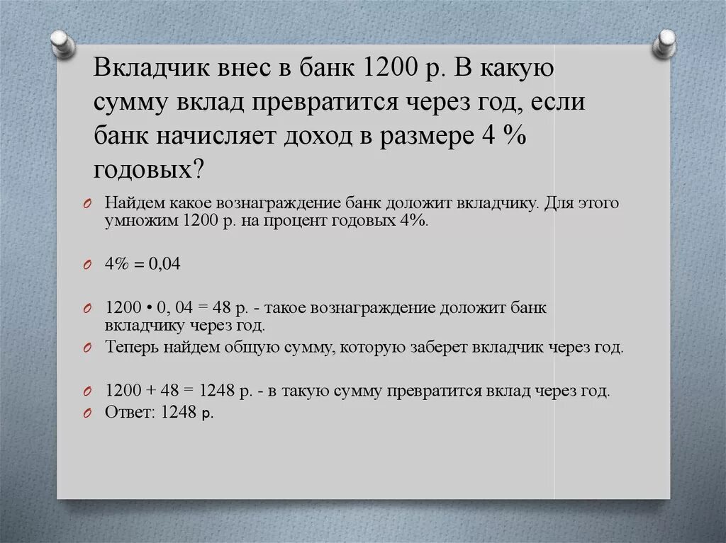 В каком году положили