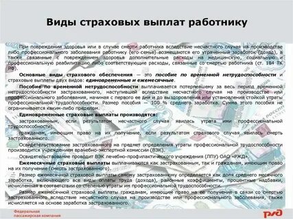 Уклонение застрахованного от переосвидетельствования