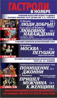 Курская афиша