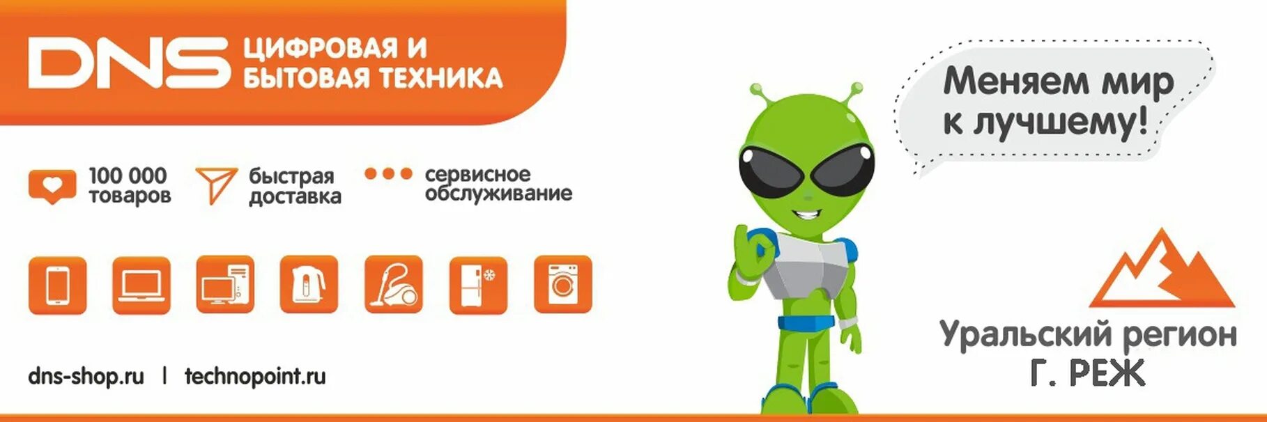 График работы магазина днс Днс парнас