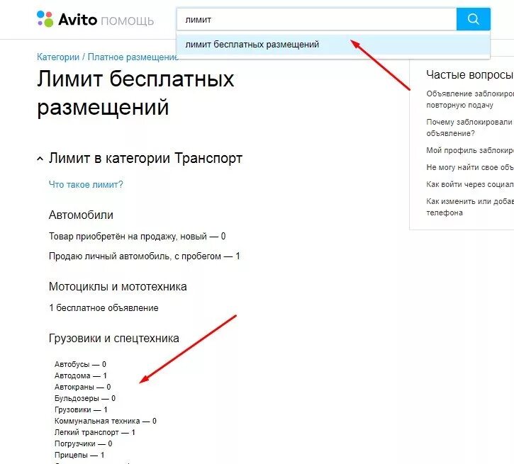 Лимит объявлений на авито по категориям. Размещение объявлений на авито. Выложить объявление на авито. Сколько бесплатных объявлений можно разместить на авито. Бесплатные ли объявления на авито