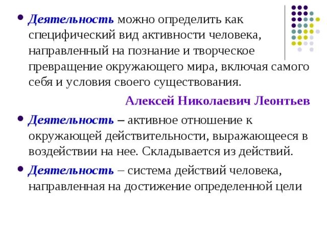 Потребности связанные с познанием человеком. Познание как специфическая форма деятельности. Познание как специфическая деятельность направленная на. Познание это творческая деятельность.