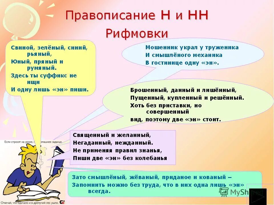 Проект цели и задачи имени прилагательного. Цель урка число имени прилагательных. Цели и задачи урока. Цель прилагательное. Цель урока.