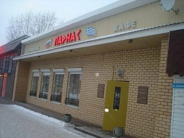 парнас пермь клуб. новадейс кафе парнас. парнас пермь ресторан стахановская. кафе парнас пермь. кафе парнас пермь.