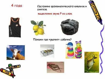 Фонематический анализ и синтез