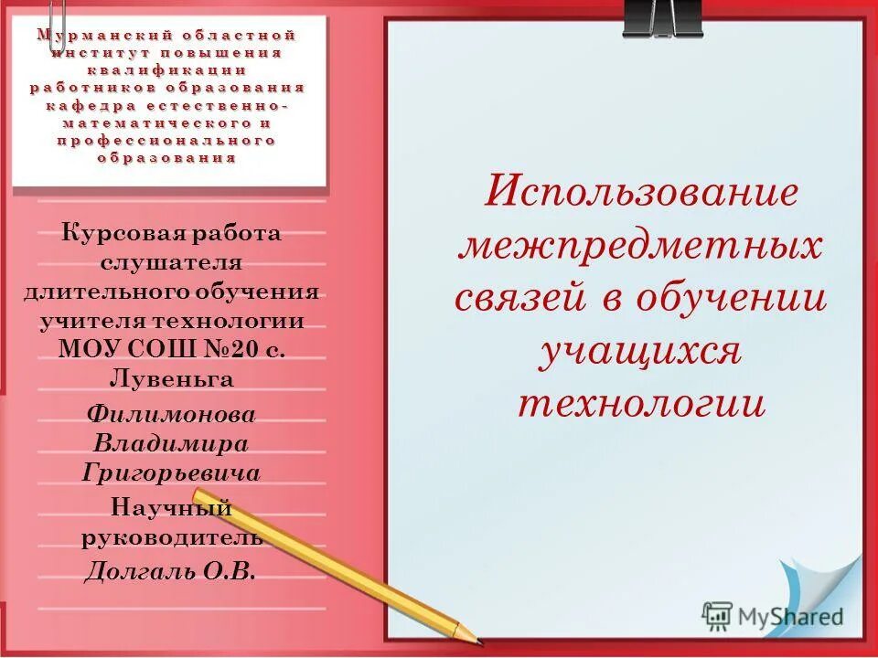 Игры на уроках курсовая работа. Игры на уроках курсовая работа. Игры на уроках курсовая работа. Игры на уроках курсовая работа. Целью курсовой работы является рассмотрение.