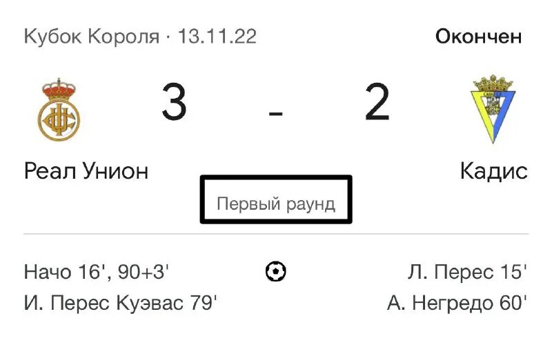 кубок короля испании расписание. футбол испания кубок короля турнирная таблица. кубок короля испании расписание. кубок короля испании расписание. финал кубка испании.