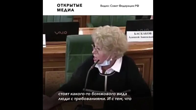 Сенатор мать Ксении Собчак. Нарусова пожизненный сенатор. Нарусова совет Федерации против.