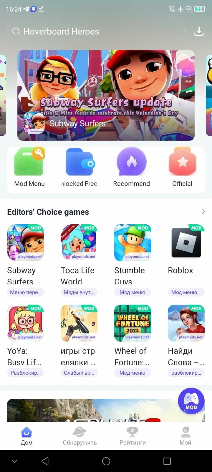 Приложение где скачивать игры на андроид. Приложение где скачивать игры на андроид
