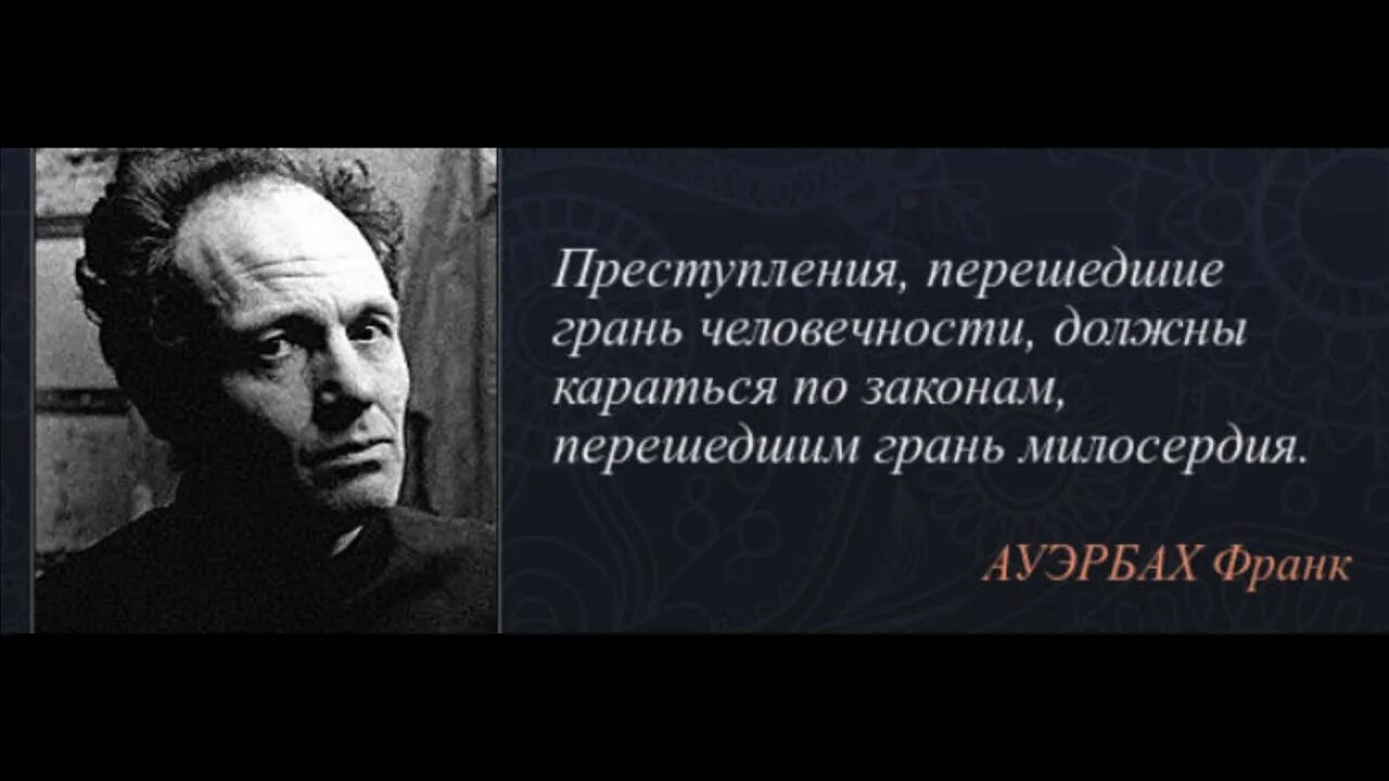 Закон слабого и сильного. Цитаты про преступление. Афоризмы про преступность. Высказывания о преступлении. Цитаты про преступность.