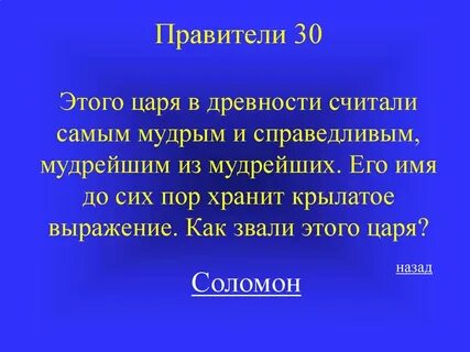 Справедливые правители