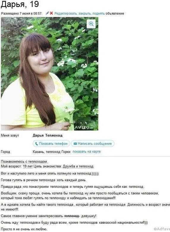 Пр общаться