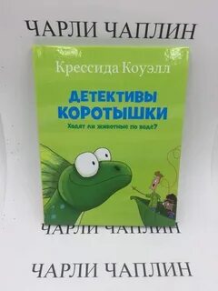 Приключение близнецов