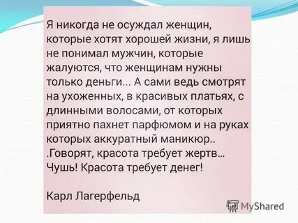 Сочинение красота жизни
