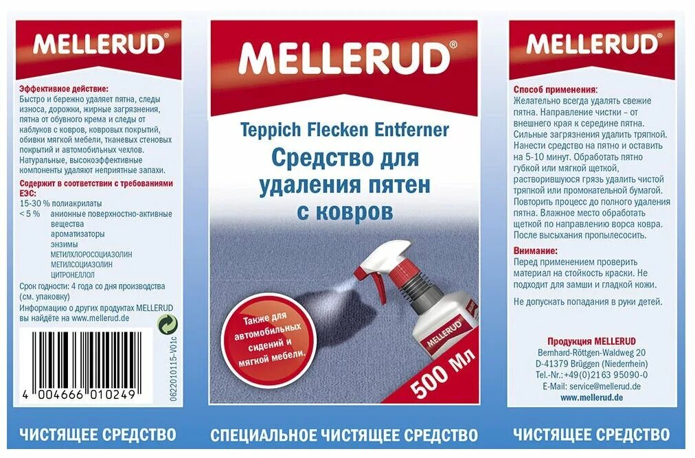 Стиральная машина beko wmd 54500. Амвей спрей для предварительного выведения пятен. Выведение пятен с ткани:. Программа удаления пятен. Средство для чистки пятен.