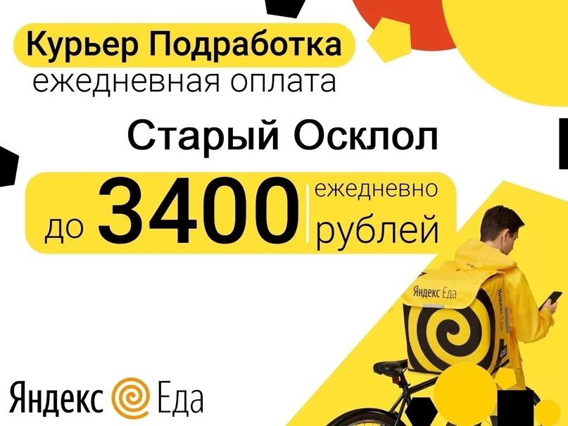 Подработка с выплатой каждый день. Подработка ежедневные выплаты.