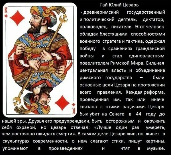 Король крести король пик. Король треф македонский. Игральные карты король крести. Карта король треф. Крестовый король.