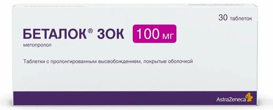Беталок зок 100 мг отзывы аналоги. Беталок зок 100. Беталок 100мг 100шт. Беталок зок 50 мг аналоги. Беталок зок 50 30.