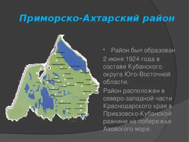 Карта Приморско Ахтарского района Краснодарского края. Карта Приморско-Ахтарского района. Карта Приморско-Ахтарска Приморско-Ахтарского района. Примороахтарский район карта. Свободный приморско ахтарский краснодарский край