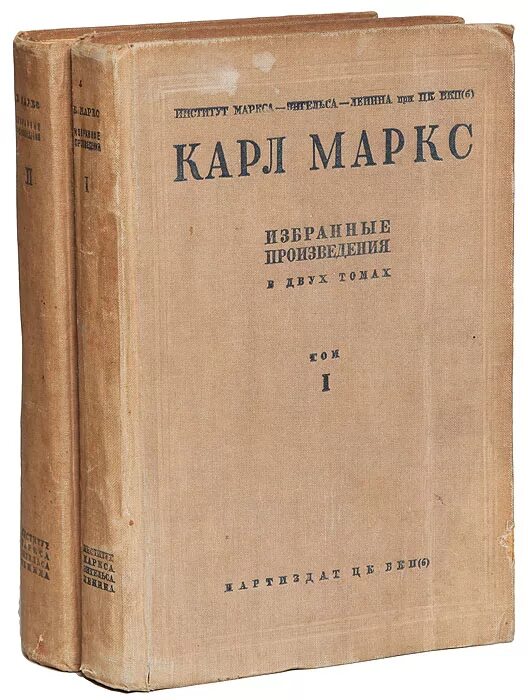 Наемный труд и капитал маркс. Труды маркса и энгельса. Наемный труд и капитал маркс издатель красная новь 1922 год купить. Основные труды маркса в философии. Труды маркса и энгельса.