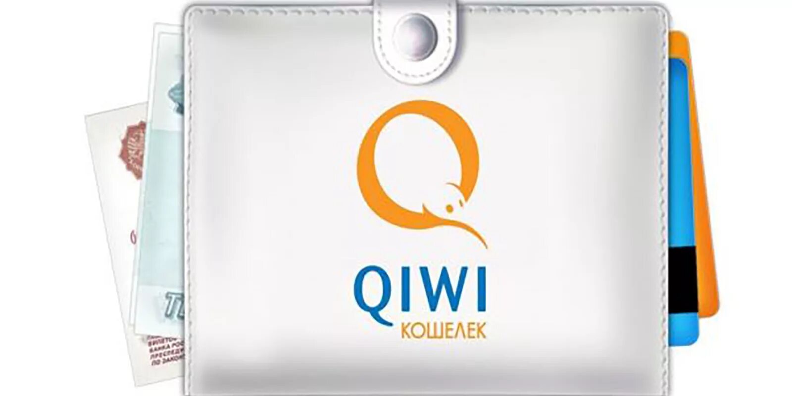 QIWI кошелек. QIWI логотип. Картинки QIWI кошелек. Значок QIWI кошелька. Электронные кошельки в россии 2023