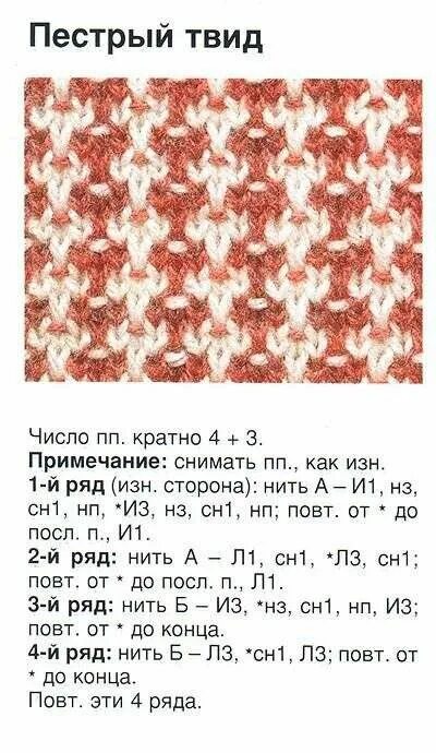 Схема вязания двухцветного узора. Двухцветные узоры спицами для детских вещей с описанием и схемами. двухцветные вязаные узоры спицами схемы. двухцветный узор спицами схемы и описание. двухцветное вязание спицами узоры с описанием и схемами.