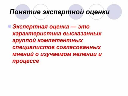 Согласно экспертам