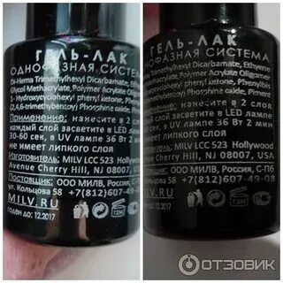 Срок годности гель лака
