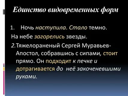 Единство предложение
