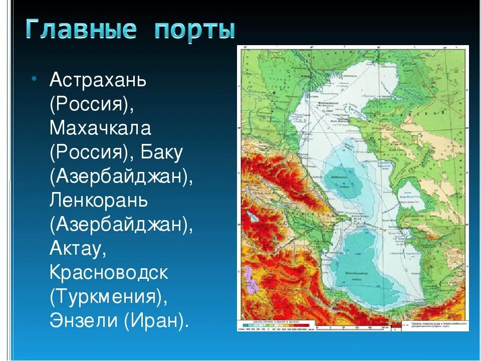 Какое море рядом с каспийским. Каспийское море на карте. Каспийское озеро на карте. Каспийское море озеро. Каспийское море границы.