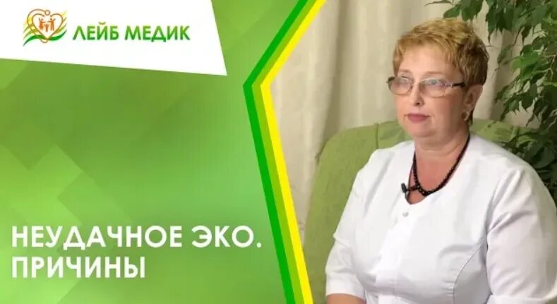 После неудачного эко. Лейб медик эко. неудачное эко. причины неудачного эко. клиника лейб медик инстаграм.
