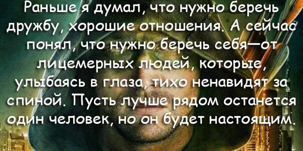 Раньше я думал что нужно беречь дружбу. Раньше я думала что надо беречь дружбу хорошие отношения. Раньше думала что нужно беречь дружбу хорошие отношения. Раньше я думал что нужно беречь дружбу хорошие отношения. Раньше она думала