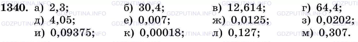 Математика пятый класс номер 1340. Математика 5 класс Виленкин 1340. Математика 5 класс 1 часть номер 1340. Математика 5 класс страница 210 номер 1340.