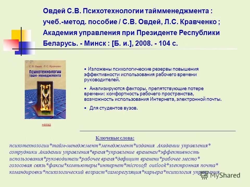 академия управления при президенте баллы. магистратура бюджет. оценки ранхигс. вручение дипломов чгик. подлежащая зачислению в рб в 2020.