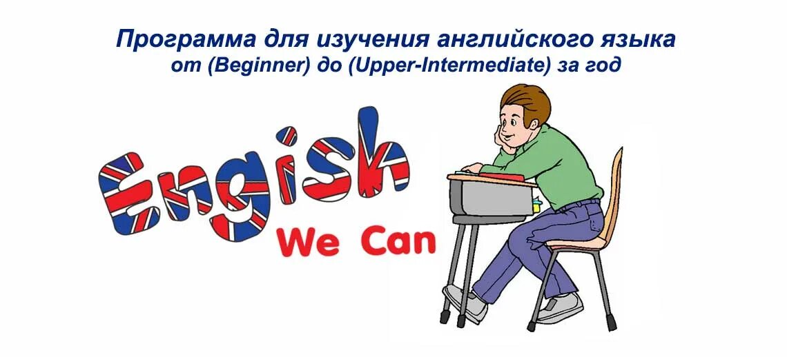 Как выучить английский взрослому. Изучение английского языка. Учить английский язык. Учим английский. Иллюстрация выучить английский язык.