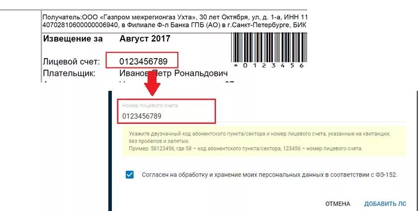 Код абонентского пункта/сектора. Код абонентского пункта ГАЗ. Двузначный код абонентского пункта. Код абонентского пункта/сектора межрегионгаз.