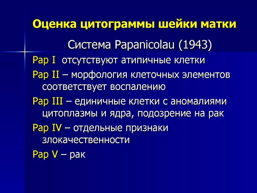 Цитограмма воспаления. Цитограмма воспалительного типа. Цитограмма невыраженного воспаления. Клеточные элементы воспаления.