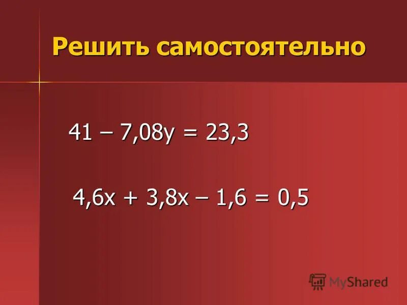 Вычислите 0 85 0