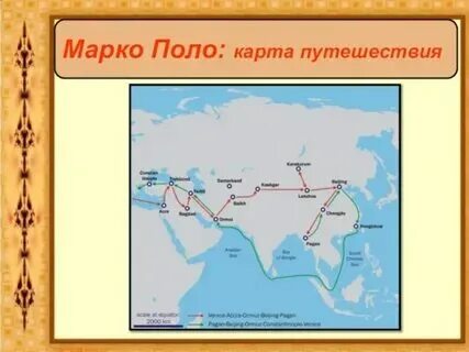 Как называется маршрут на карте