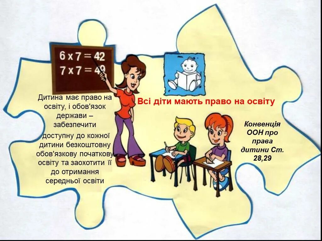 Тег право