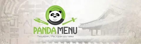 Панда меню