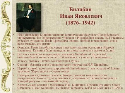 Рассказ годы жизни