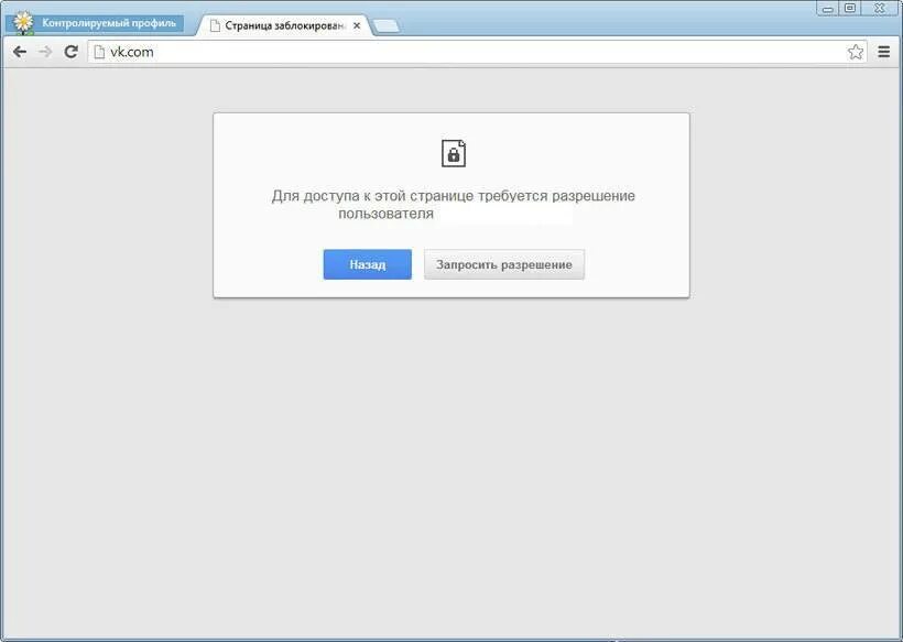 C как заблокировать