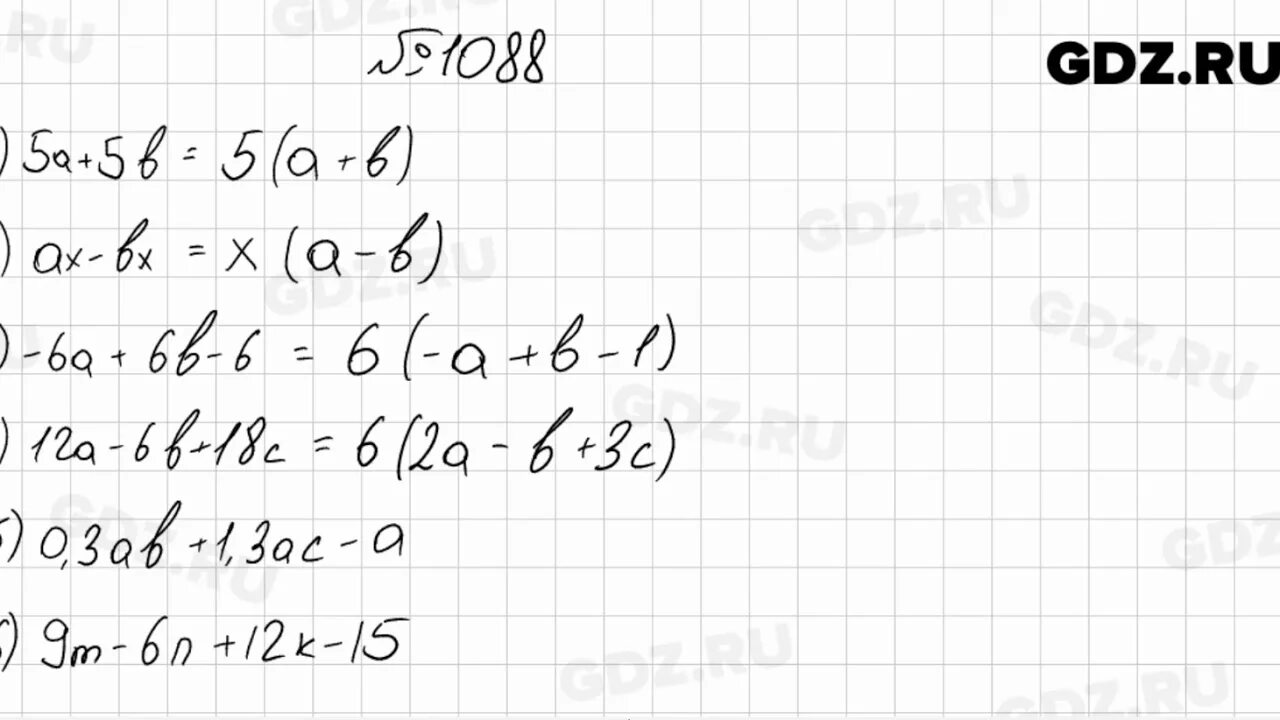 Математика 5 класс мерзляк номер 234. 1088 Математика 6 Мерзляк. Математика 6 класс Мерзляк 1088.