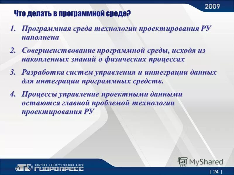 Современные среды программирования. Понятие программной среды. Модель изолированной программной среды. Программно-технической среде. Программная среда.